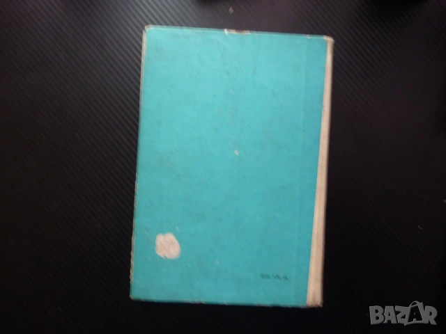Детска литература Учебник за институтите за начални учители Начално училище книжки детски четене нав, снимка 5 - Учебници, учебни тетрадки - 53368196