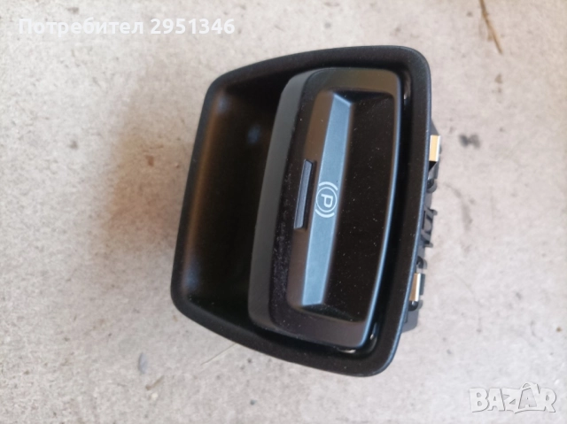 Бутон ръчна спирачка Porsche Panamera 97061325102