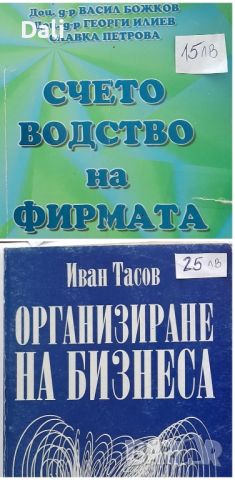 продавам анатомия на Bammes- оригинална и много др.книги , снимка 14 - Други - 45402965