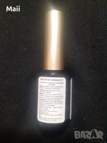 Материали за маникюр , снимка 4 - Продукти за маникюр - 53742276