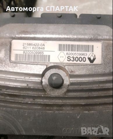 Компютър Renault Megane 2.0 21585422-0A 8200509965 8200509963, снимка 1 - Части - 46502055