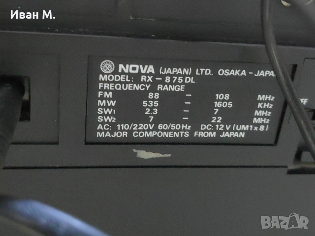 Радиокасетофон NOVA , снимка 10 - Радиокасетофони, транзистори - 53888198