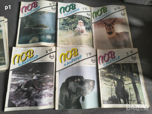 списания лов и риболов 70 броя , снимка 2 - Списания и комикси - 53900805