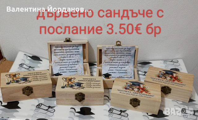 абитуриентски балове , снимка 7 - Други - 54257674