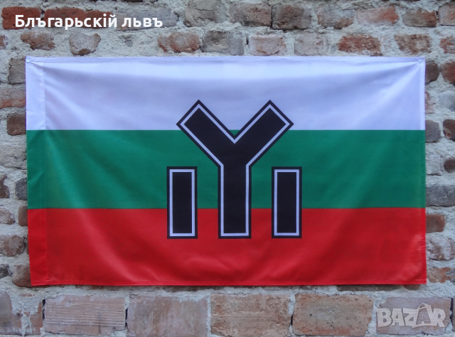 Знаме IYI - печат, снимка 1 - Други ценни предмети - 45060217