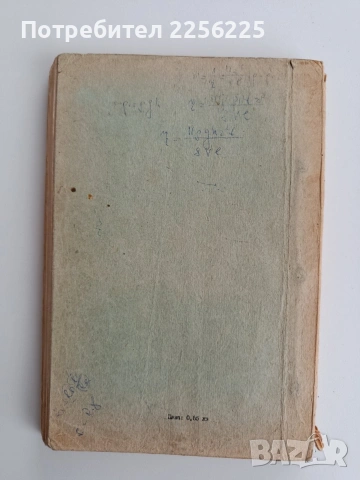 Практикум по физика, снимка 7 - Специализирана литература - 53758799