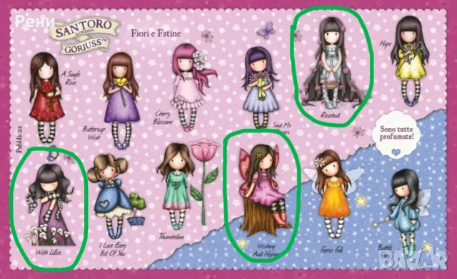 Фигурки Santoro Gorjuss