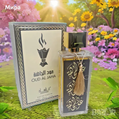 ♥️Оригинален арабски U N I S E X парфюм OUD AL JAHA by MANASIK
100ML EAU DE PARFUM♥️, снимка 1 - Унисекс парфюми - 48265014