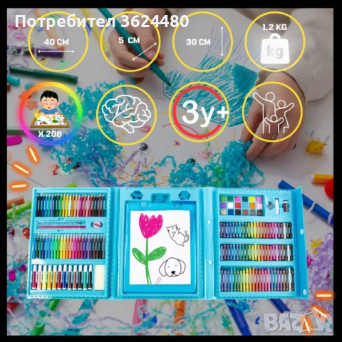 Комплект за Оцветяване 208 Части с Аксесоари за Рисуване 4719, снимка 4 - Рисуване и оцветяване - 52618794