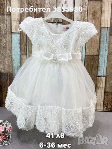 Детска рокля, снимка 1 - Бебешки рокли - 45675119