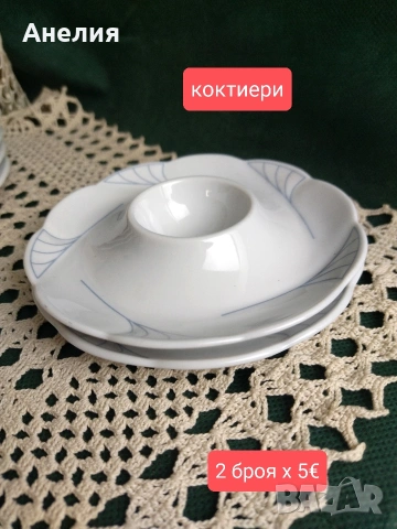 Seltmann Weidenen Bavaria Cornelia нежност и мекота, снимка 10 - Чаши - 54292586