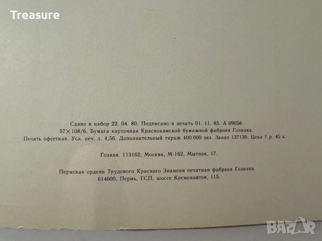 Никита Кожемяка, снимка 16 - Детски книжки - 48755819