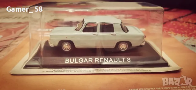 Bulgar Renault 8 – Легендарен автомобил от миналото, снимка 2 - Други - 47622947