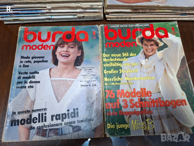 56бр Списания Burda 1983 - 1995г  1,5евро/бр, снимка 13 - Списания и комикси - 54019155