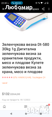 Зеленчукова везна Dt-580 30kg 1g , снимка 2 - Везни - 44943300
