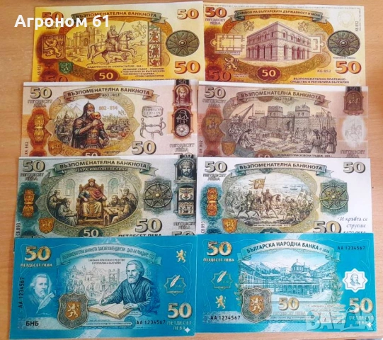 Банкноти сувенирни банкноти  - цената е за 1 брой, снимка 2 - Нумизматика и бонистика - 53898480