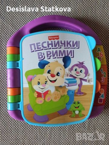 Продавам детски играчки , снимка 1 - Образователни игри - 46258466