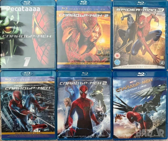 Спайдър-мен Колекция Blu Ray бг суб, снимка 1