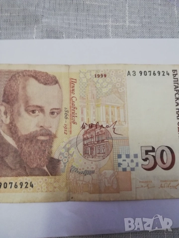 лот банкноти 1999 г., снимка 2 - Нумизматика и бонистика - 52714236