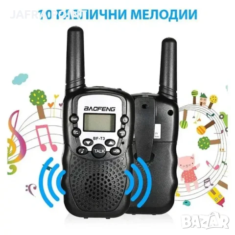 Детска Радиостанция Уоки-Токи Baofeng BF-T3 | Комплект от 2 Броя с Фенер и 3 км Обхват