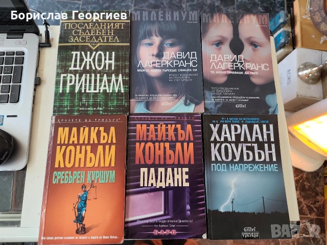 Книги по 8 евро за брой