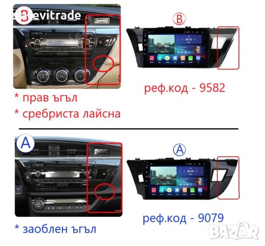 Toyota Corolla E170/E180 Андроид Навигация TYPE "A" , 9079, снимка 3 - Аксесоари и консумативи - 30930792