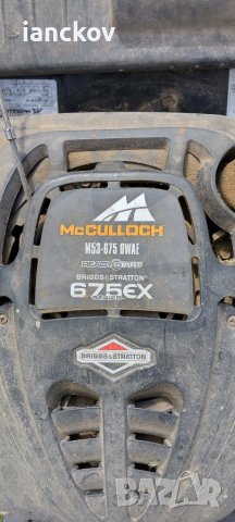MacCulloch 675 EX бензинова косачка
