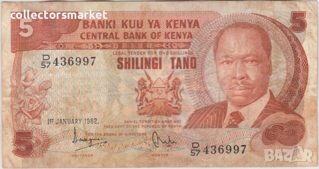 5 шилинги 1982, Кения