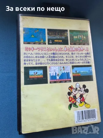 Castle of Illusion Starring Mickey Mouse , Sega Master System, снимка 4 - Други игри и конзоли - 50027018