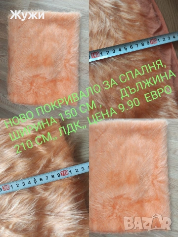 ГУБЕРИ, ОДЕЯЛА, ПЪТЕКИ, снимка 2 - Олекотени завивки и одеяла - 49697286