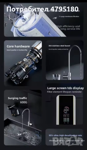 Домашна система за вода с дълъг живот на филтрите и ниска поддръжка, снимка 6 - Други - 54176710