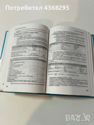 Вътрешни болести 1994 г. Герд Херолд, снимка 4 - Учебници, учебни тетрадки - 48853210