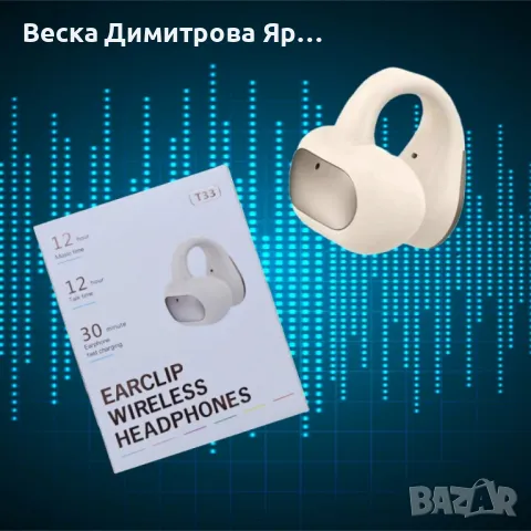 Безжична слушалка T33 – Издръжливост и бързо зареждане, снимка 6 - Bluetooth слушалки - 49135059