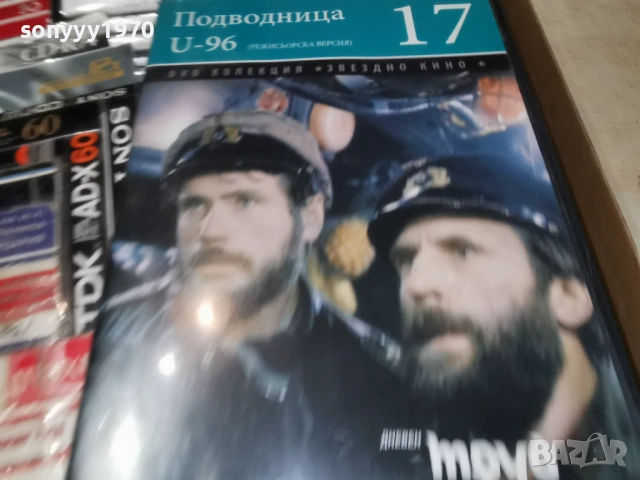 ПОДВОДНИЦА U-96 DVD 2106251117L1, снимка 8 - DVD филми - 54263465