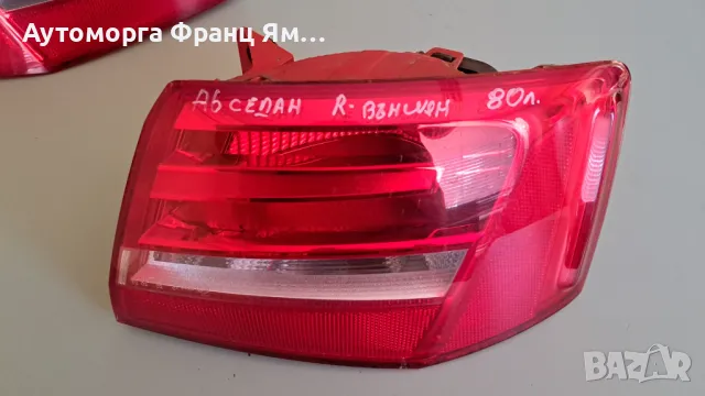 4G5945096 ДЕСЕН ВЪНШЕН СТОП ЗА СЕДАН НА  AUDI A6 , снимка 1 - Части - 48379804