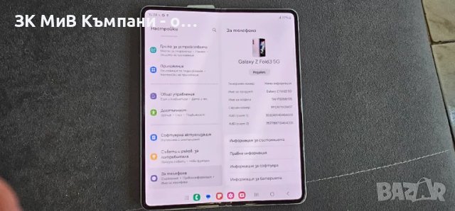 Samsung Z Fold 3 5G, снимка 2 - Samsung - 47044603