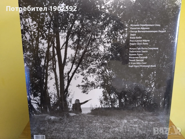 Åквариум–  Радио Африка, снимка 2 - Грамофонни плочи - 53503735