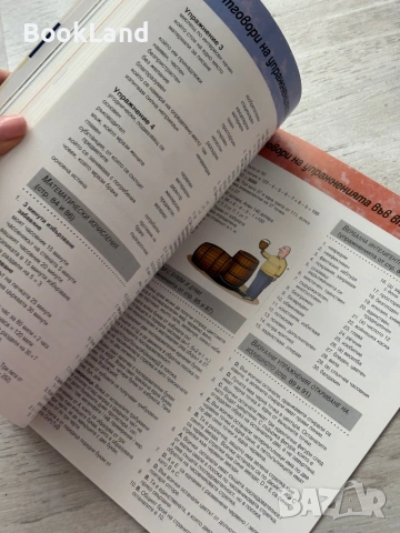 Как да балансираме дейностите на мозъка | Книгомания| Филип Картър, Кевин Ръсел , снимка 9 - Други - 53437858