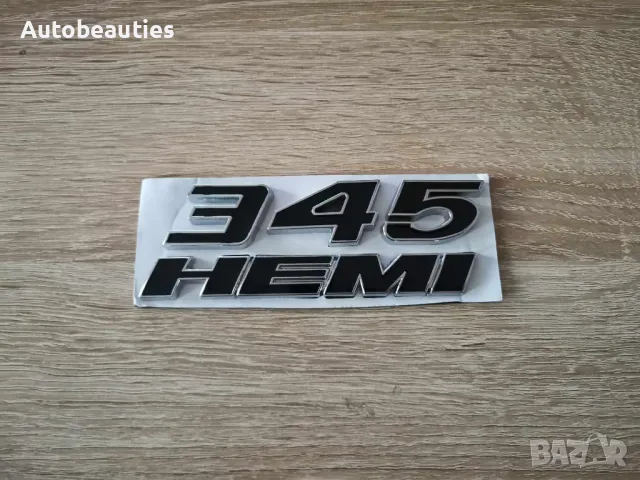 345 HEMI черна емблема, снимка 4 - Аксесоари и консумативи - 48349912