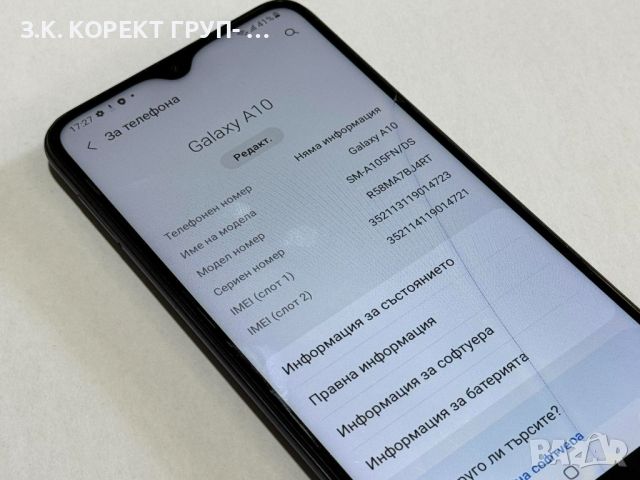 Продавам Samsung Galaxy A10, снимка 2 - Samsung - 46009901