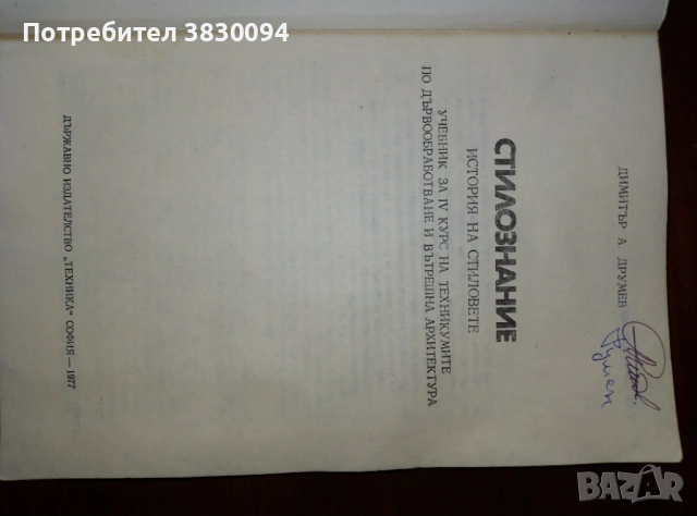 Наръчник за Тракторите Беларус, снимка 2 - Други ценни предмети - 53454296