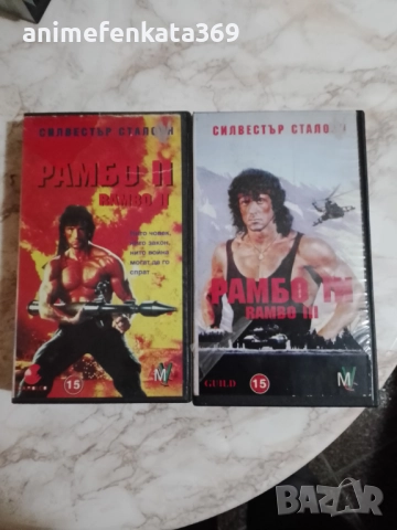 Rambo 2,3 / Рамбо 2 и 3 част видео касети
