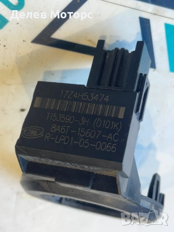 8A6T-15607-AC, 1153590-3H антена имобилайзер от Ford B-Max 1.0 Eco Boost 100 ph., 5sp., engine SFJB, снимка 5 - Части - 51879286