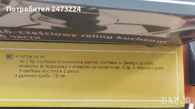 Кухненски тръбен органайзер, снимка 4 - Аксесоари за кухня - 47519679