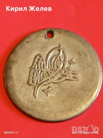 Сребърна монета 80 пари 1203/8г. Османска Империя Султан Селим трети 53766, снимка 5 - Нумизматика и бонистика - 53703382