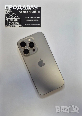 Iphone 15 Pro, снимка 3 - Apple iPhone - 53518097