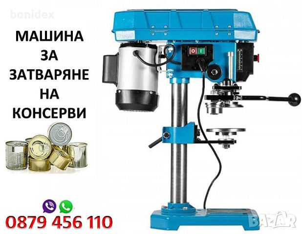 Дозираща машина за Ориз, Боб, Фъстъци, Прах и др.1-250 гр., 20-1000 гр , снимка 7 - Други машини и части - 33151127