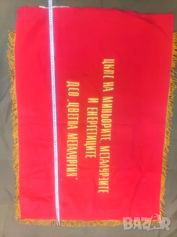 Знаме НРБ ДСО" Цветна металургия " Колектив - първенец за тримесечието  , снимка 5 - Други ценни предмети - 50711687