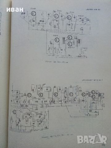 Радио и Телевизионни приемници (фабрични схеми)- И.Петров - 1966г., снимка 8 - Специализирана литература - 45680970