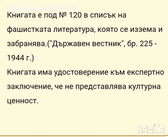 Парламентарни речи №5: Безпартийниятъ режимъ , снимка 3 - Специализирана литература - 51955606